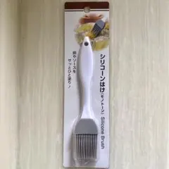 料理用　シリコン ハケのサムネイル