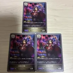 シャドウバース エボルヴ 漆黒の法典 SR 3枚セット