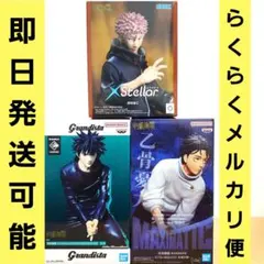 呪術廻戦　まとめ売り　虎杖悠仁 　伏黒恵　乙骨憂太