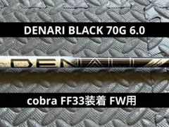 DENARI black デナリブラック 70g 6.0 フェアウェイウッド用のサムネイル