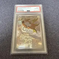 ●PSA10 ライチュウAR ワンオーナー品 ポケモンカード PSA10 ライチュウ AR GEM MINT10 - メルカリ