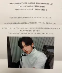 TWS メンシプ JAPAN FC 限定特典 ブロマイド ドフン DOHOON