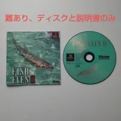 【難あり】PS フィッシュアイズII FISH EYES II Victor