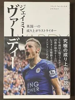 2026年最新】ジェイミー・ヴァーディの人気アイテム - メルカリ