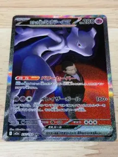 2026年最新】ロケット団のミュウツーex SARの人気アイテム - メルカリ