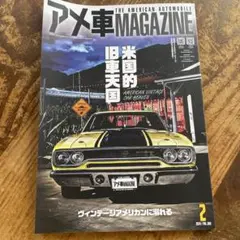アメリカン ヴィンテージ