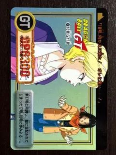 187 人造人間18号 17号 当時物ドラゴンボールカードダス