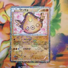 SC シリーズ）マッギョ キラ BW コンセプトパック「シャイニー