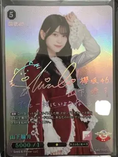 2026年最新】山下瞳月 サインの人気アイテム - メルカリ