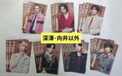 Snow Man SERIOUS 特典 じゃんけんカード