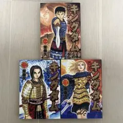 キングダム 初版 帯付き 2巻3巻4巻6巻 - メルカリ