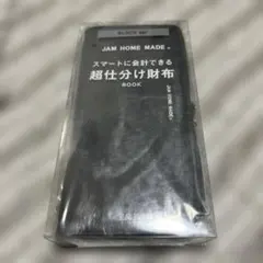 JAM HOME MADE 超仕分け財布 黒のサムネイル