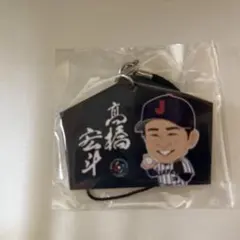 WBC 2026 公式カプセル ガチャ 高橋宏斗　絵馬ストラップ