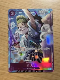 ワンピースカード ウソ八 コモン パラレル