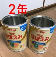 ミルク缶　空き缶　2缶