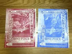 ワンピースカードゲーム　少年ジャンプ特別限定付録　シャンクス　バギー
