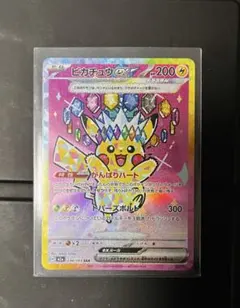 ピカチュウex sar