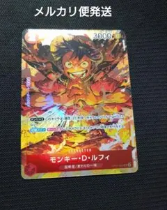 モンキー・D・ルフィ OP01-024