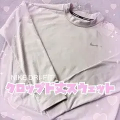 ♡NIKE DRI-FIT♡薄いピンク クルーネックスウェット