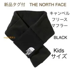 新品タグ付　ノースフェイス 【キャンベルフリースマフラー】黒　キッズサイズ