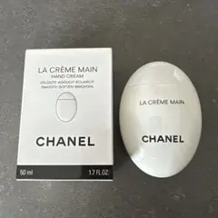 【新品・未使用】 CHANEL ラ クレーム マン 50ml