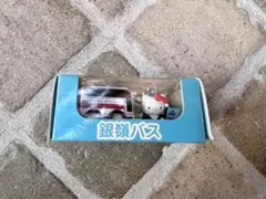 新品　銀嶺バス 地域限定ハローキティ　バスステーション