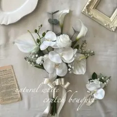 さつまりこ様専用♡ 胡蝶蘭♡カスミソウ♡ホワイト系♡クラッチブーケ＆ブートニア