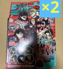 ジャンプGIGA 2026 WINTER 抜き取りなし