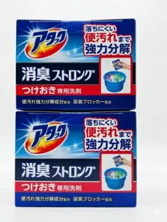【新品未開封】花王 アタック 消臭ストロング つけおき専用洗剤 2箱のサムネイル