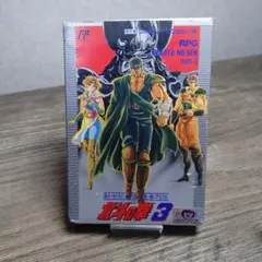 2026年最新】ファミリーコンピュータ 北斗の拳2 世紀末救世主伝説の