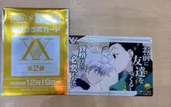 Hunter×Hunter ハンターハンター 銀だこ コラボ キルア イルミ