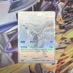 ポケモンカードゲーム　レシラムex BWR