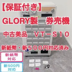 2025年最新】券売機 新札対応の人気アイテム - メルカリ