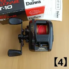 DAIWA「スーパーミリオネアST-10」リール ベイトリール 両軸 右