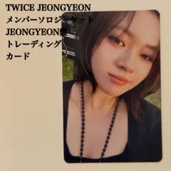 【匿名配送】TWICE　ジョンヨン①　ENEMY　メンバーソロジャケット　トレカ