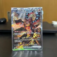 ボルケニオンEX sar