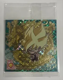 ドラゴンボール超戦士シールウエハース超 10th孫悟空 他 5枚セット