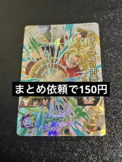 E676 ドラゴンボールヒーローズ CP 400枚 SR 400枚 セット まとめ スーパードラゴンボールヒーローズ」の人気商品一覧 | 安い商品を通販