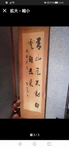 2026年最新】掛軸 青雲の人気アイテム - メルカリ