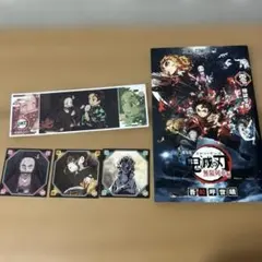 鬼滅の刃 無限列車編 コミックスとシールセット