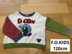F.O.KIDS 薄手トレーナー 120cm