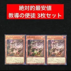 2026年最新】教導の死徒の人気アイテム - メルカリ