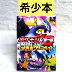 2026年最新】ダーク・ルギアの人気アイテム - メルカリ