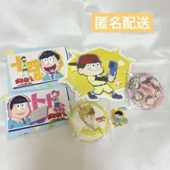 おそ松さん へそくりウォーズ へそウォ 5周年記念セット - メルカリ