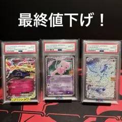 PSA10 シャーロット・リンリン ST07-010 フラッグシップ 4連番 - メルカリ