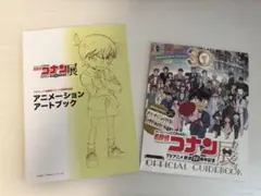 名探偵コナン展 アニメーション アートブック 公式ガイドブック 2冊