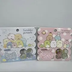 【新品未開封】すみっコぐらし おはじきシール シールビッツ 2セット
