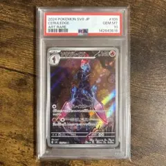 ソウブレイズ AR SV8 超電ブレイカー 109/106 psa10 - メルカリ