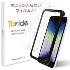 ❣️1点限り❣️Toride iPhone SE iPhone8/7/6s