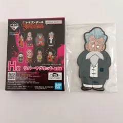 【ドラゴンボール】一番くじＨ賞　ラバーマグネット